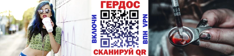 ГЕРОИН хмурый  Стародуб 